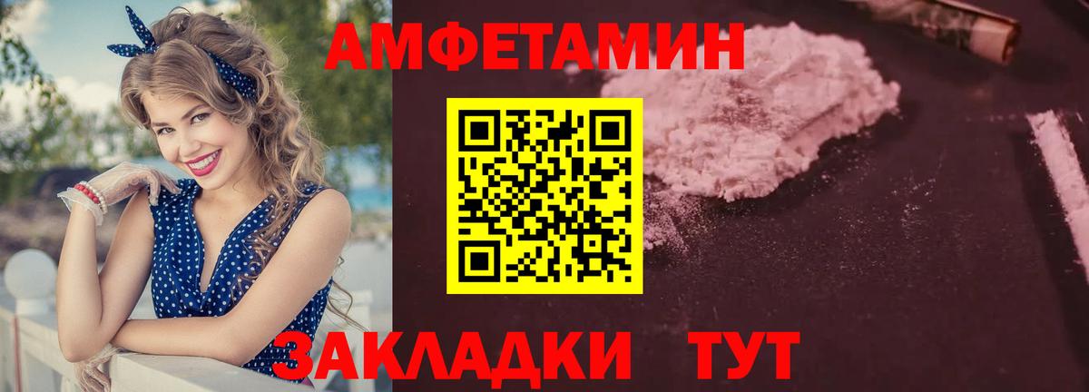 АМФ  Амфетамин 97%  Вход с VPN  Костомукша 