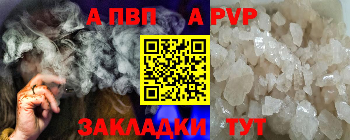 Alfa_PVP VHQ Костомукша