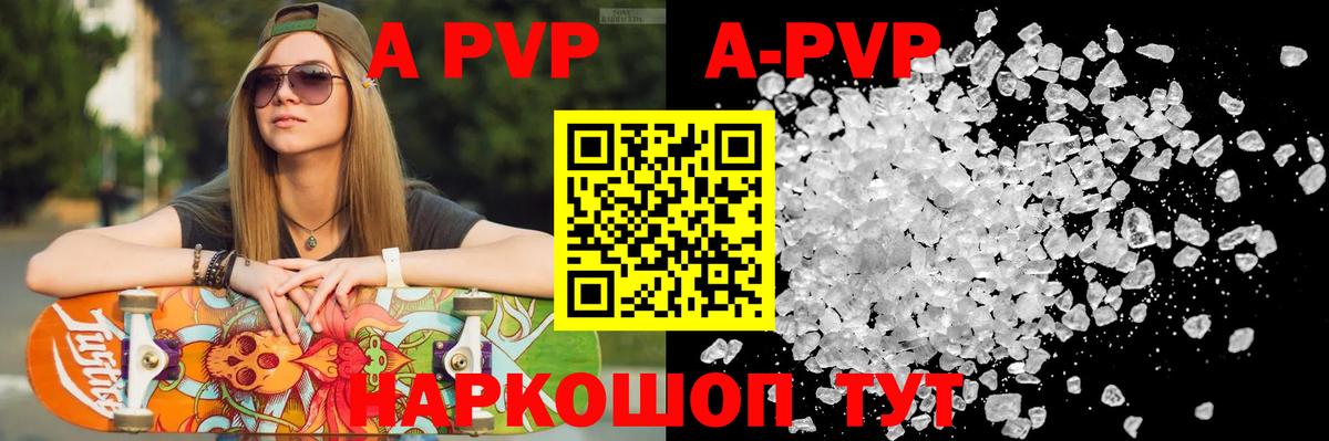 Alfa_PVP СК  A-PVP СК КРИС  Alfa_PVP  наркотики  APVP крисы CK  Костомукша  Вход с VPN 