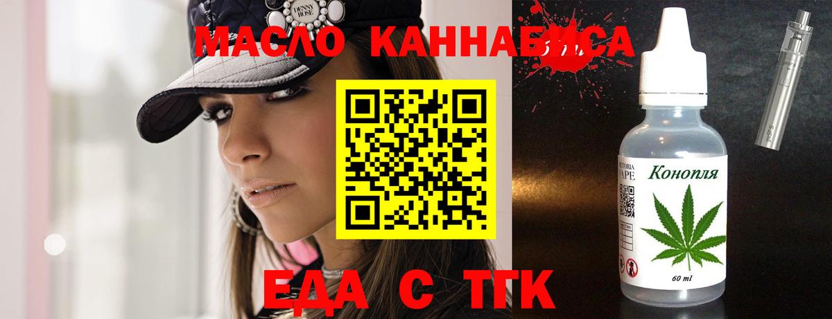 Печенье с ТГК конопля  Вход с VPN  Костомукша 