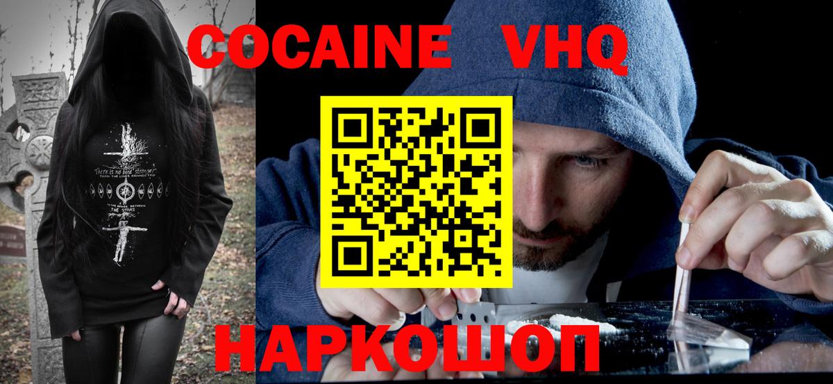 КОКАИН 98% Костомукша