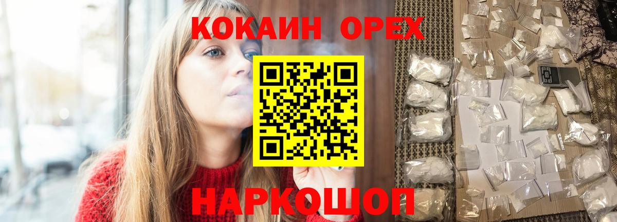 КОКАИН Боливия  КОКАИН Колумбийский  Вход с VPN  Костомукша 