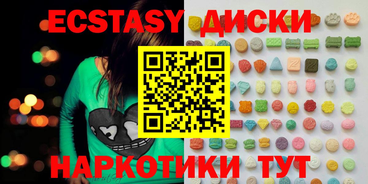 ЭКСТАЗИ Дубай  Ecstasy 280 MDMA  Вход с VPN  Костомукша 