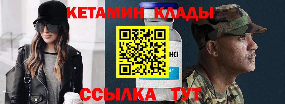 Кетамин VHQ  Вход с VPN  Костомукша 