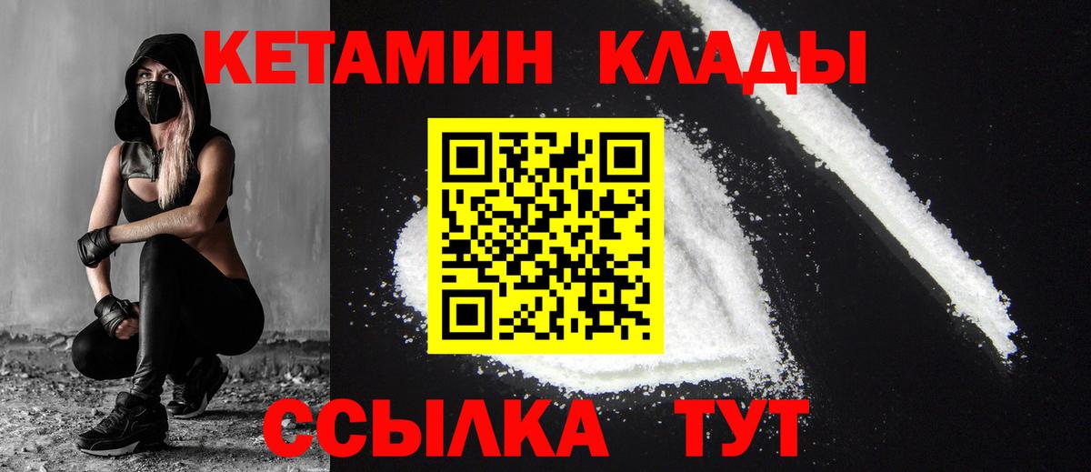 Кетамин ketamine Костомукша