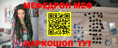 меф VHQ Дубна