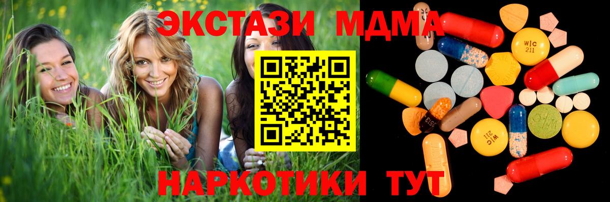 Костомукша  MDMA crystal  MDMA  МДМА Molly  Вход с VPN 