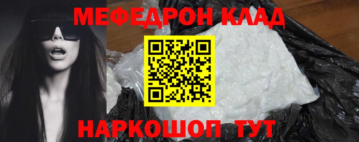 Меф  Костомукша