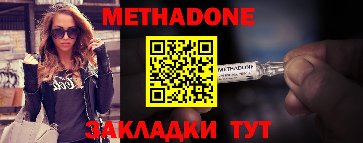 Метадон белоснежный  Метадон белоснежный  Вход с VPN  Костомукша 