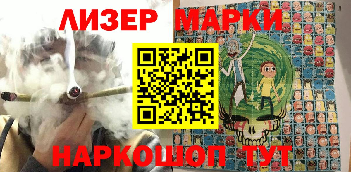 Наркотические марки 1,8мг Костомукша