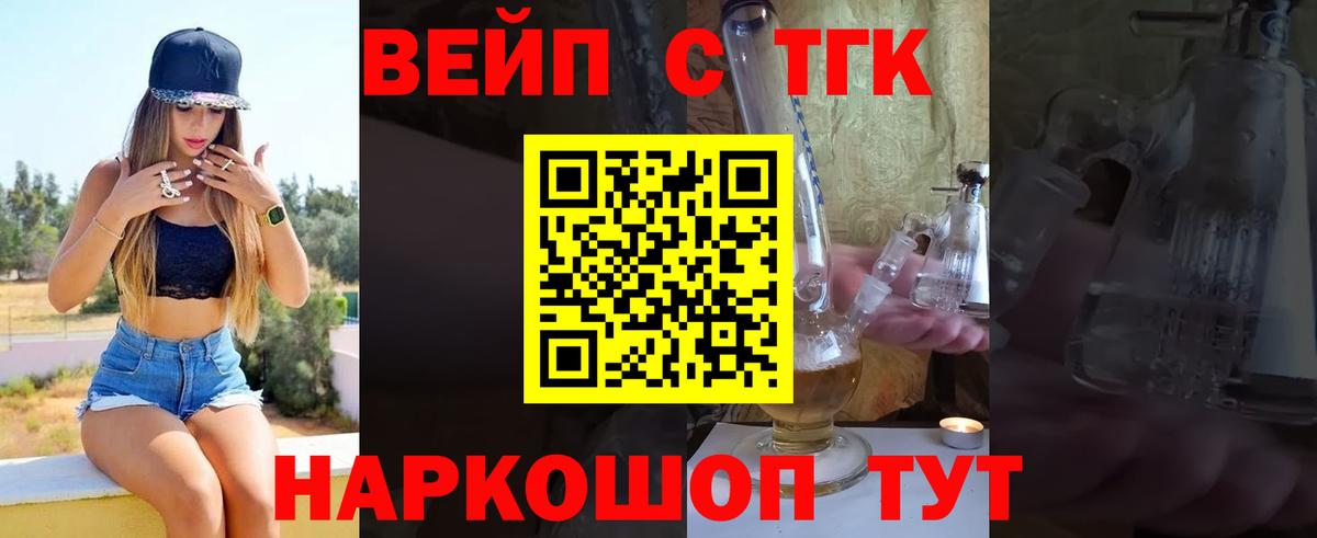 Дистиллят ТГК жижа Костомукша